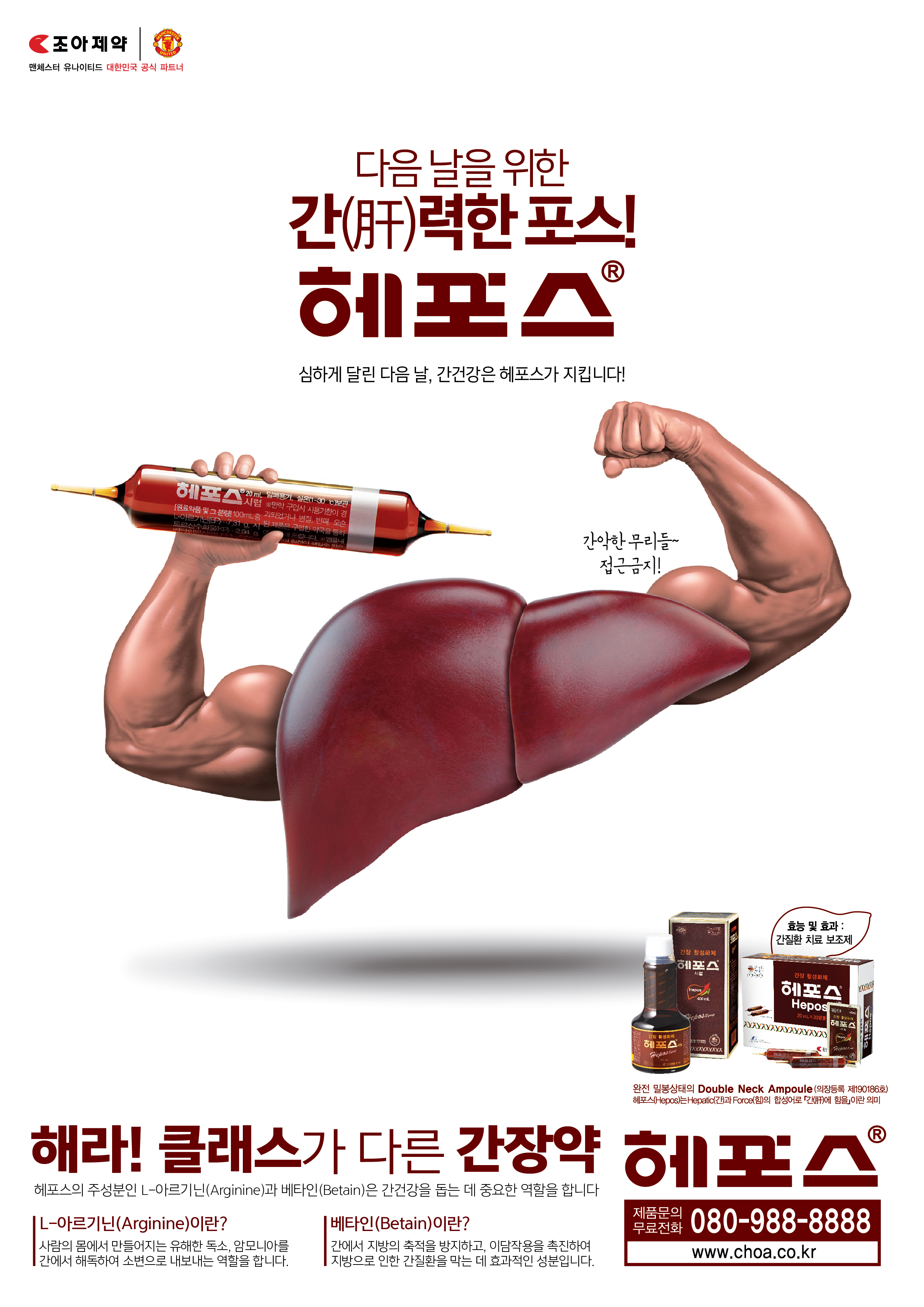 2019 헤포스 포스터 Ⅱ